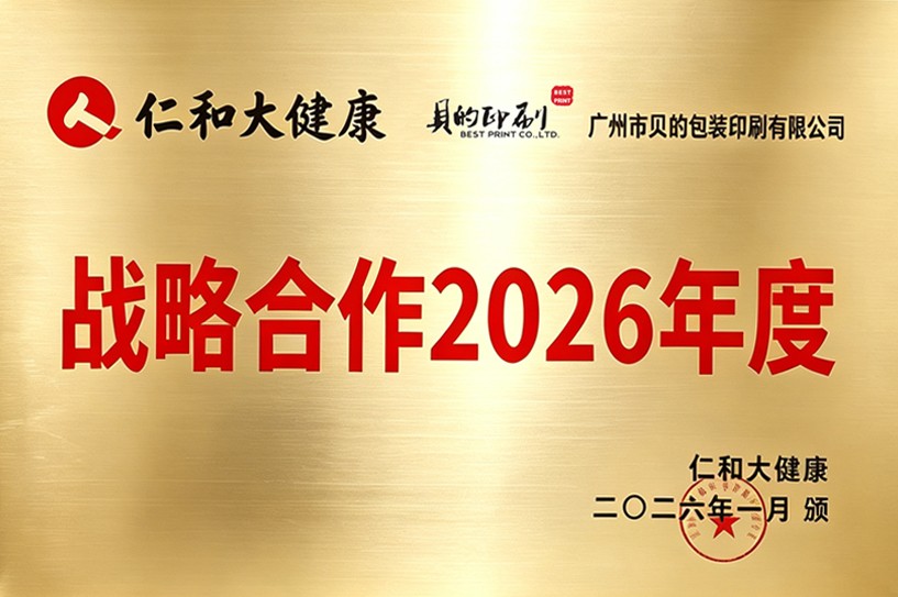 仁和合作伙伴.jpg